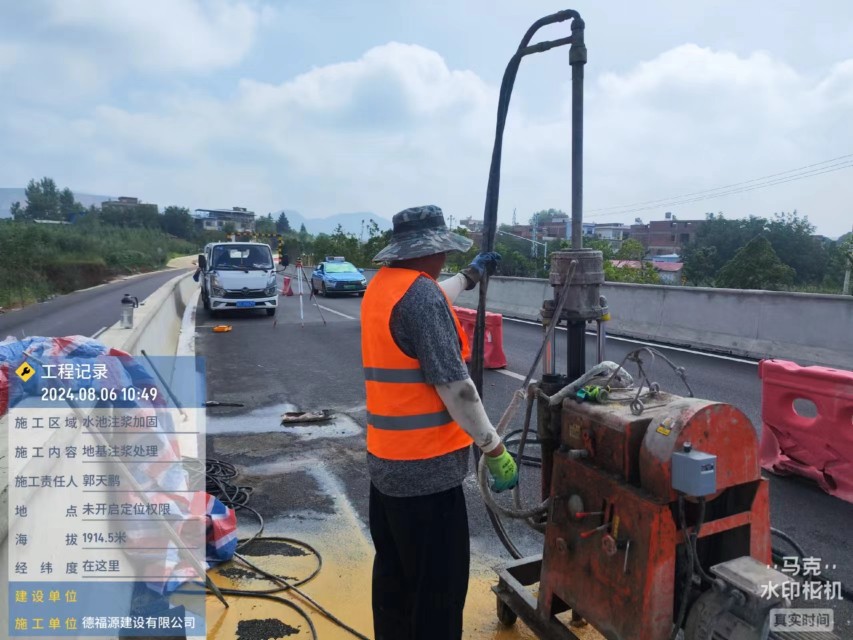 八宿地基沉降注浆加固材料有哪些