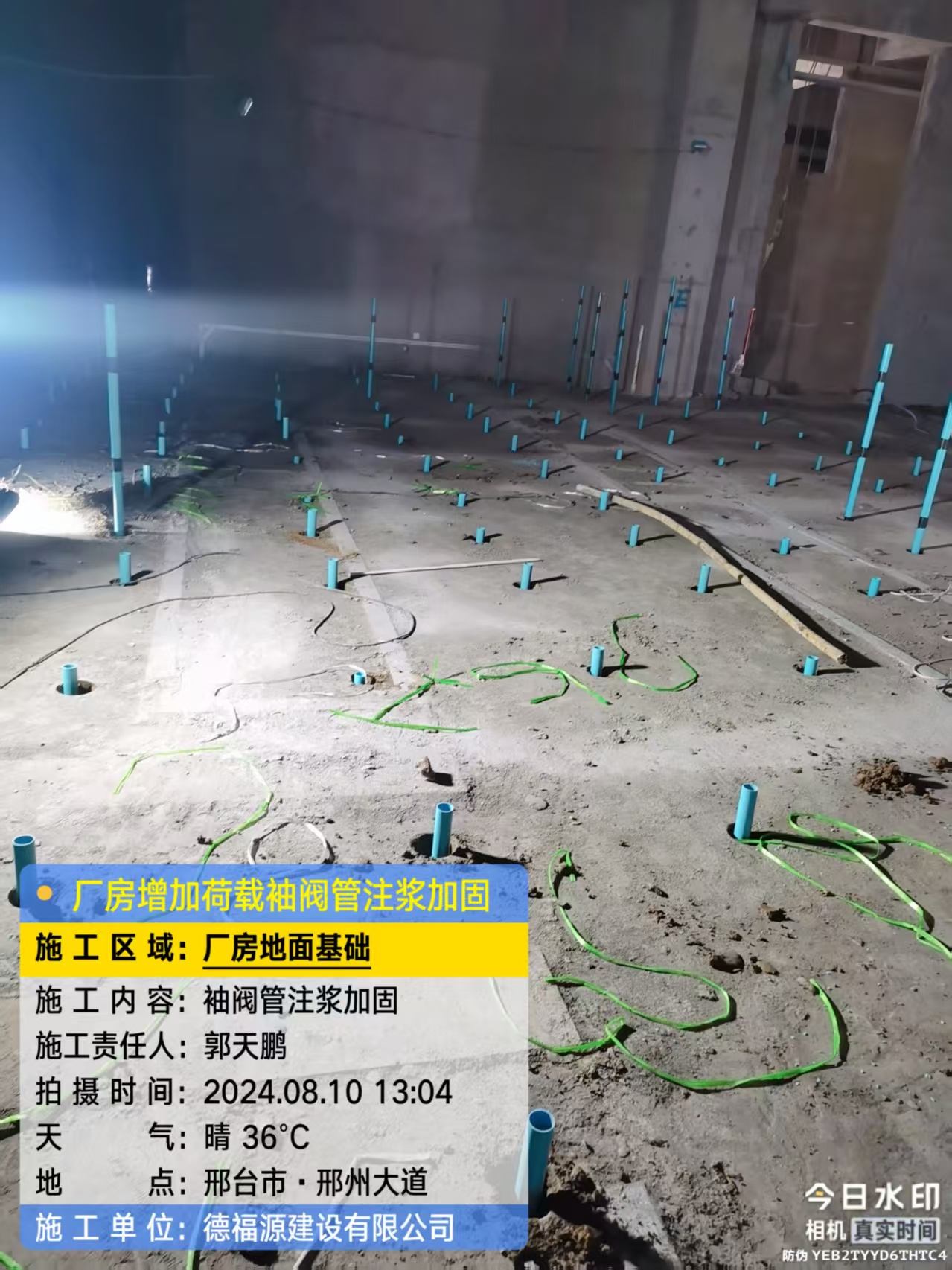 八宿袖阀管注浆施工