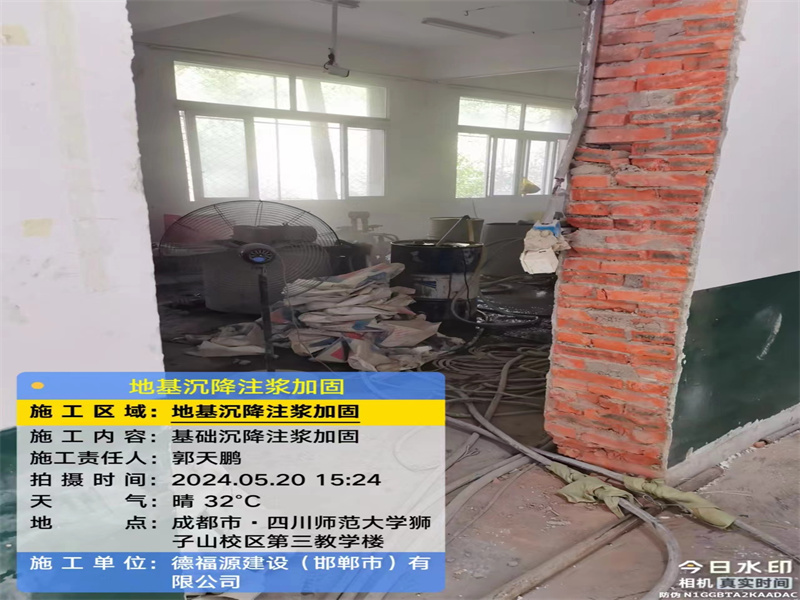 八宿高压旋喷注浆在地基下沉注浆加固中的应用