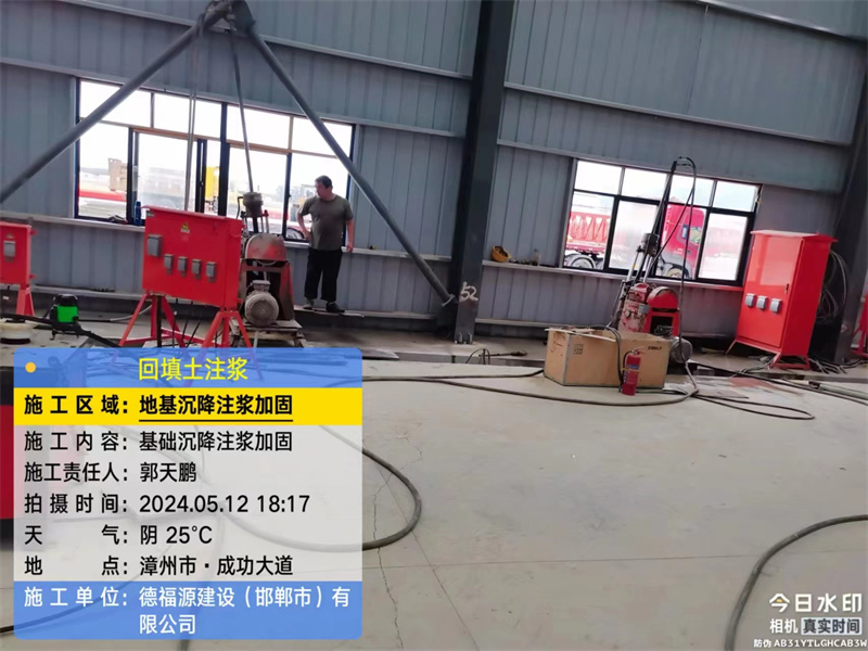 八宿地基下沉注浆加固后的房屋稳固性评价